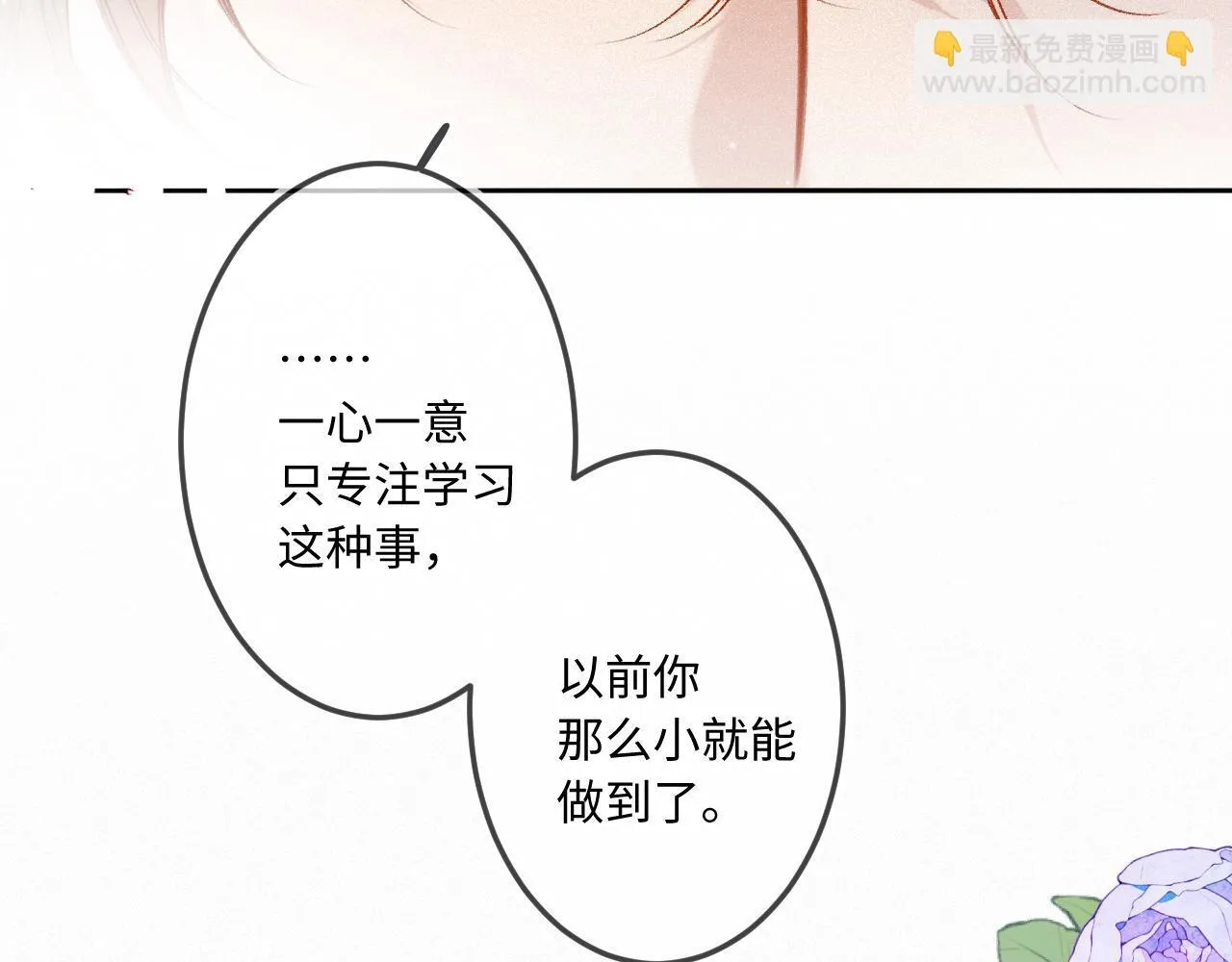 第37话 退让 第36页