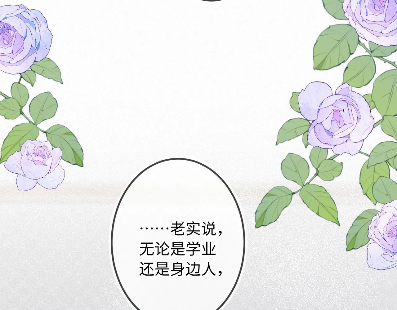 第37话 退让 第37页