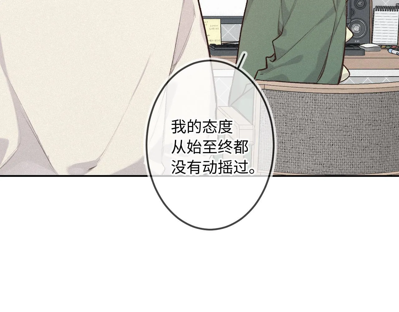 第37话 退让 第39页