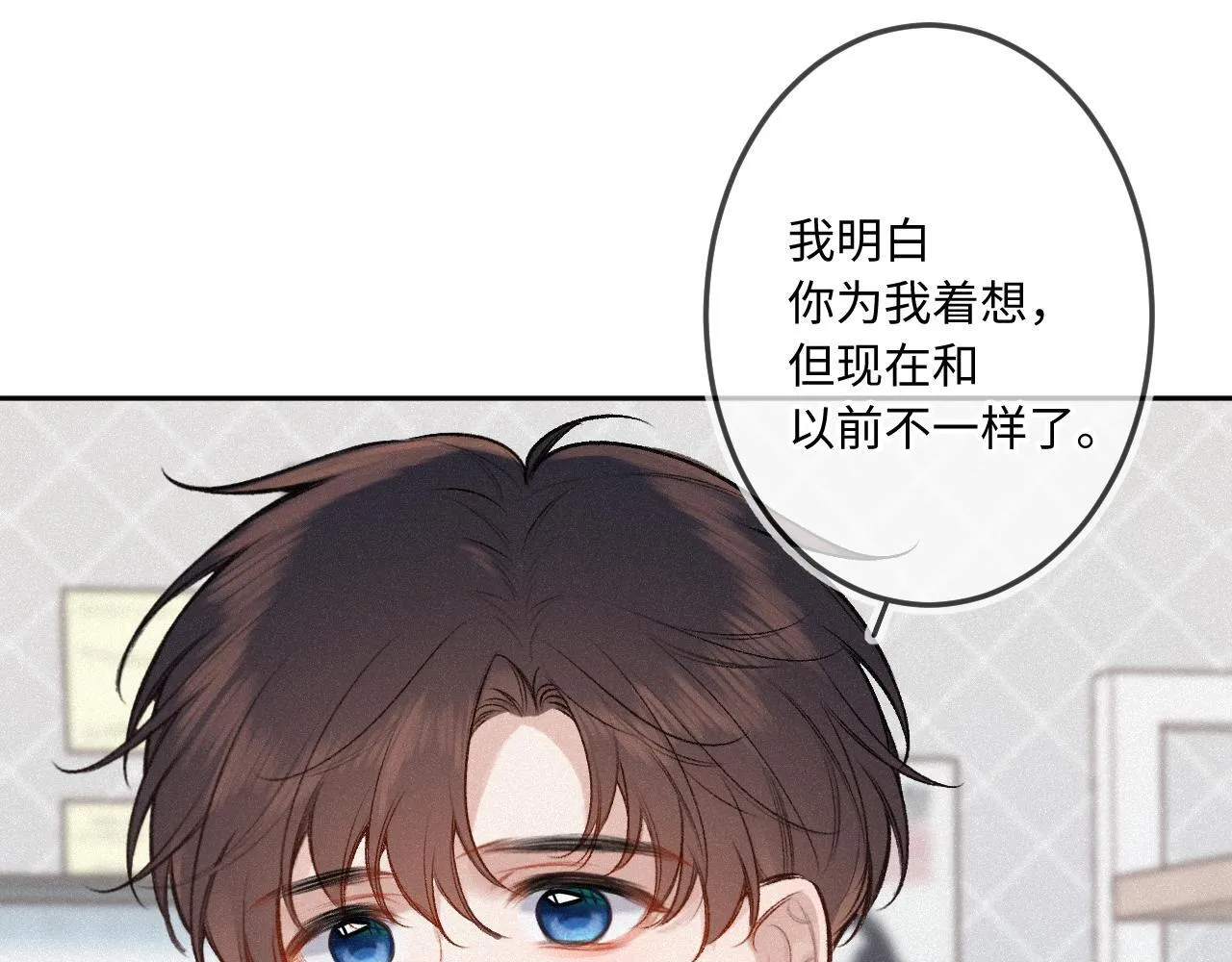 第37话 退让 第40页