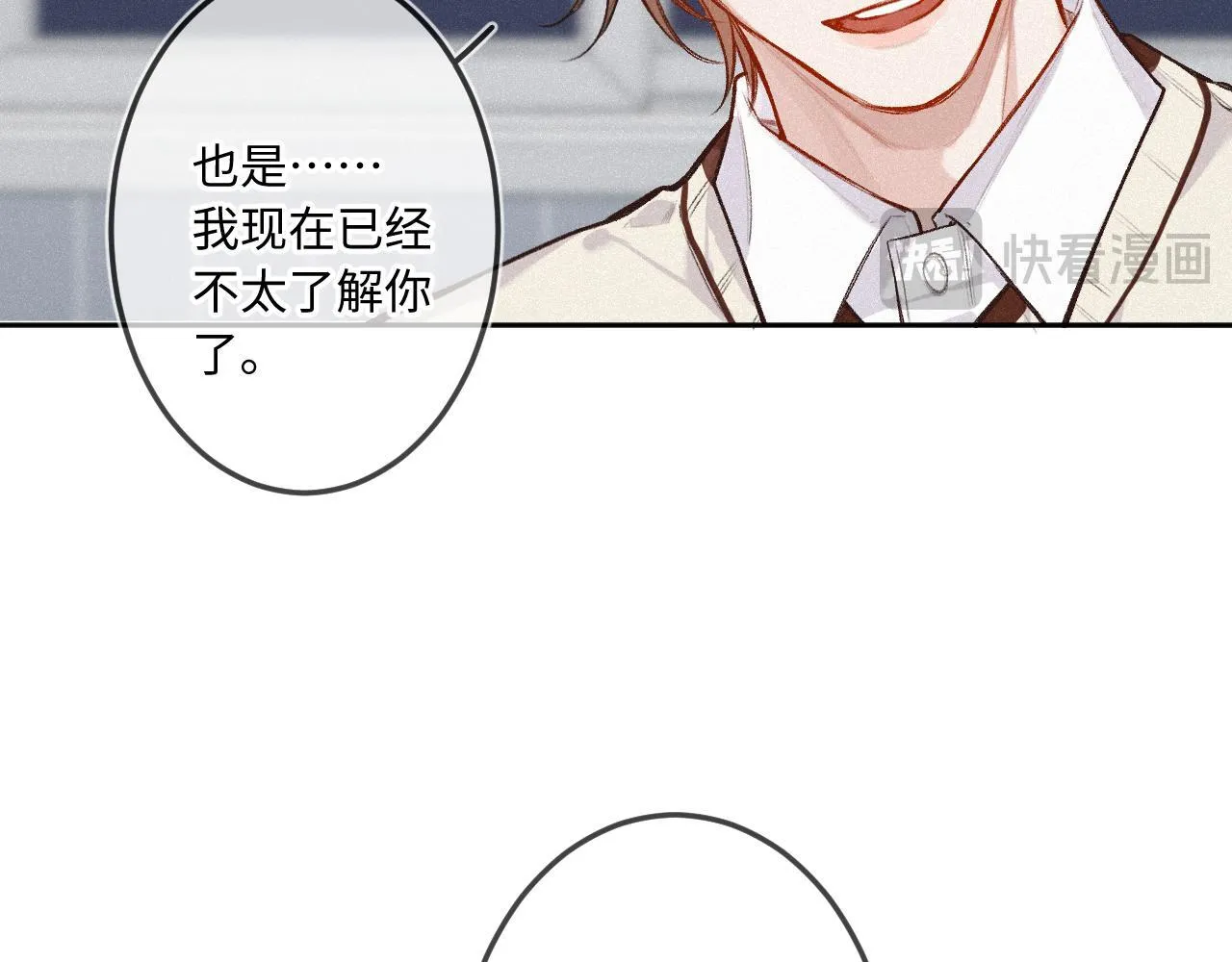 第37话 退让 第45页