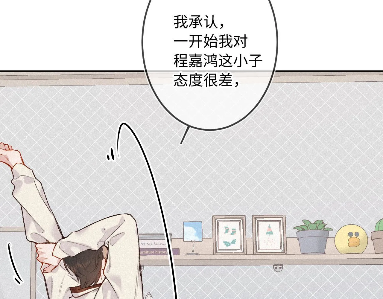第37话 退让 第46页
