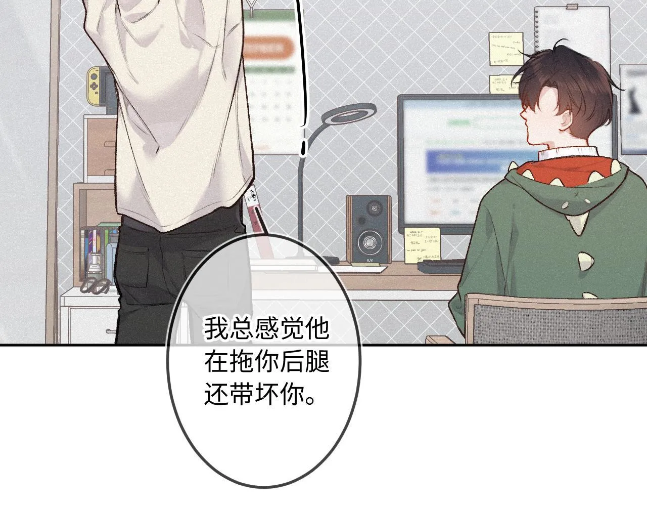 第37话 退让 第47页