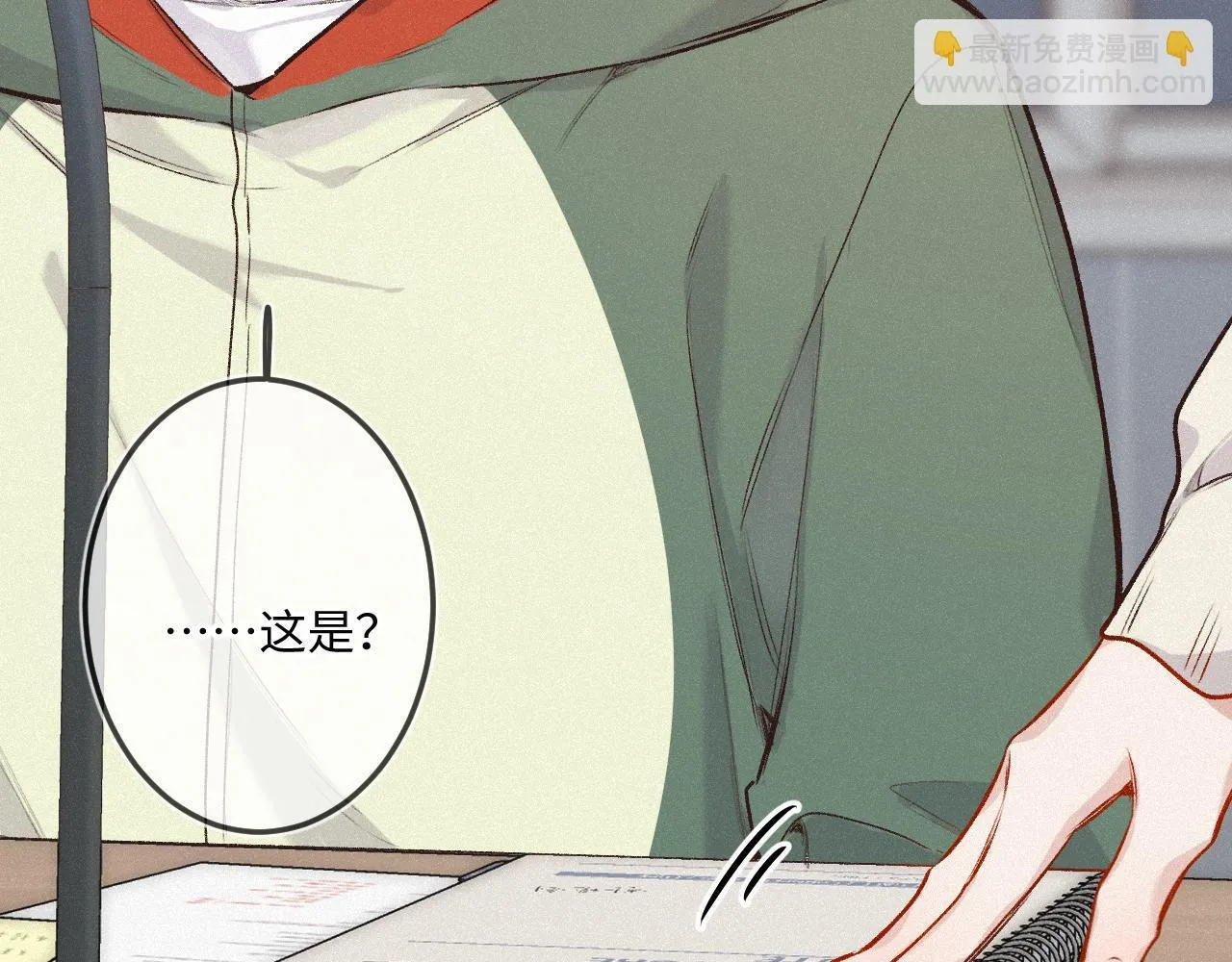 第37话 退让 第51页