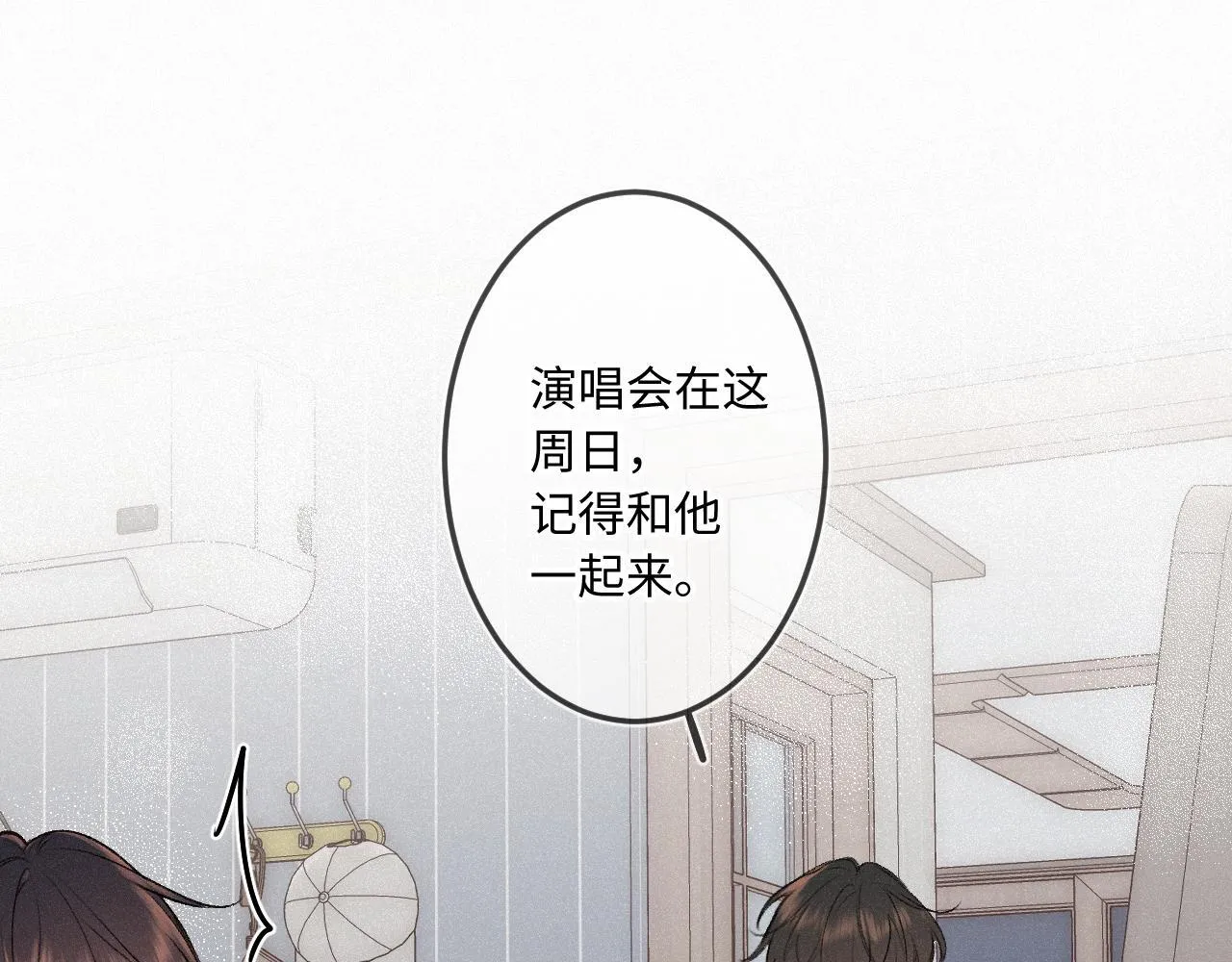 第37话 退让 第53页