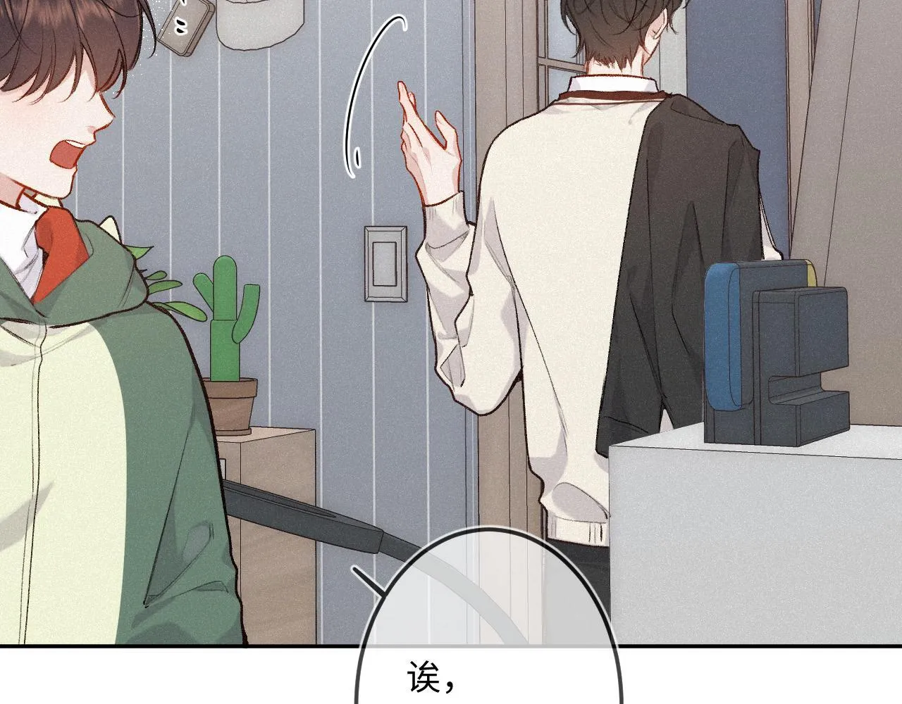 第37话 退让 第54页