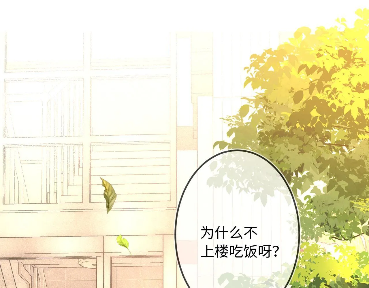 第37话 退让 第62页