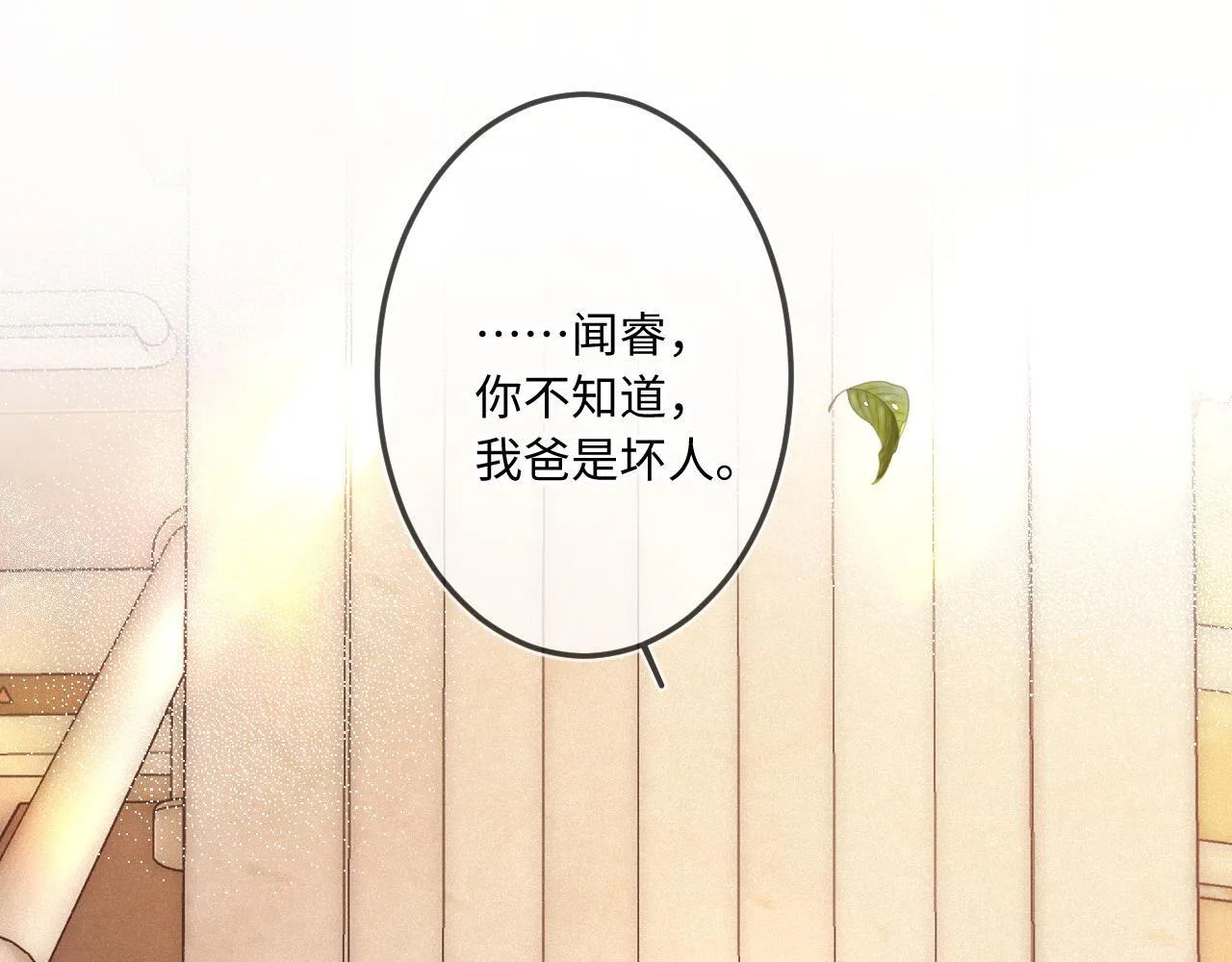 第37话 退让 第72页