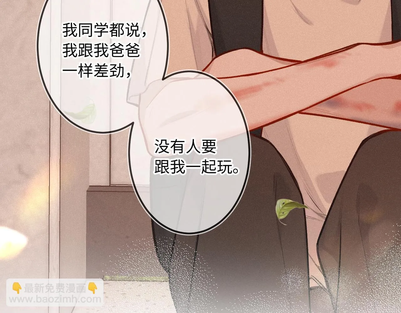 第37话 退让 第74页