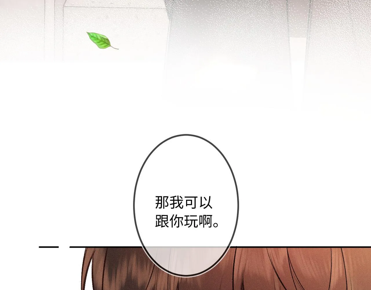 第37话 退让 第75页