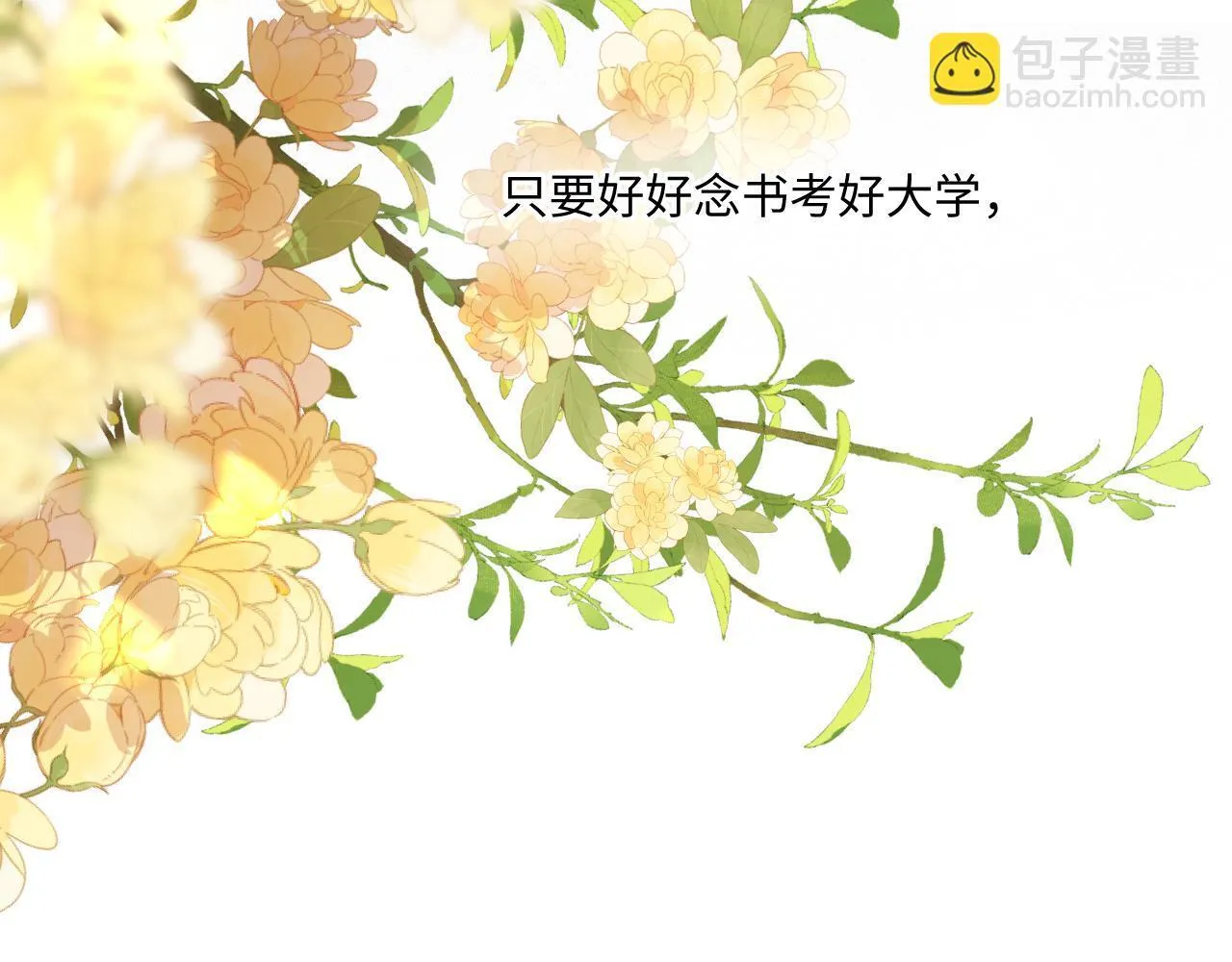 第37话 退让 第80页