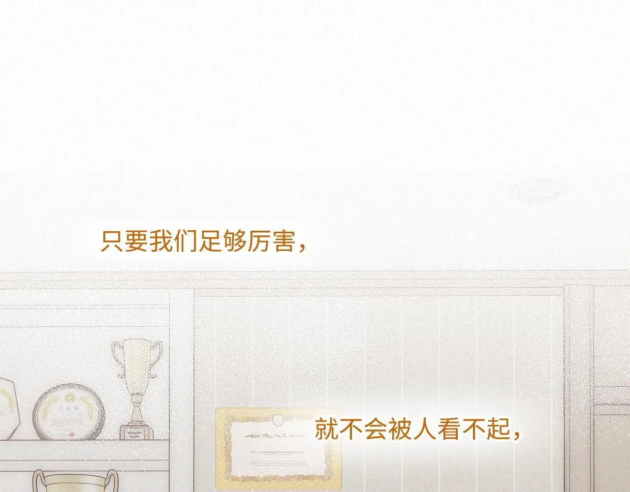 第37话 退让 第81页