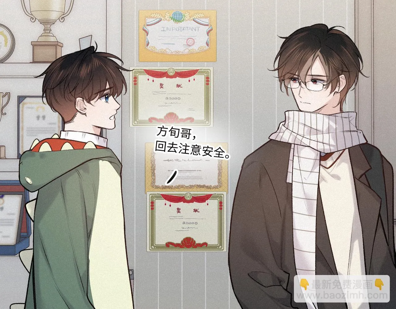 第37话 退让 第82页