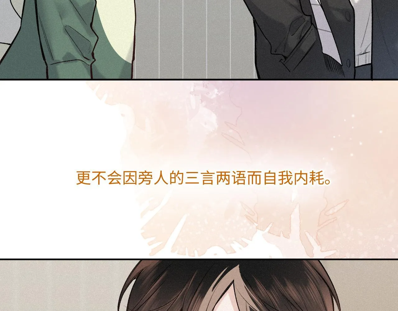 第37话 退让 第83页