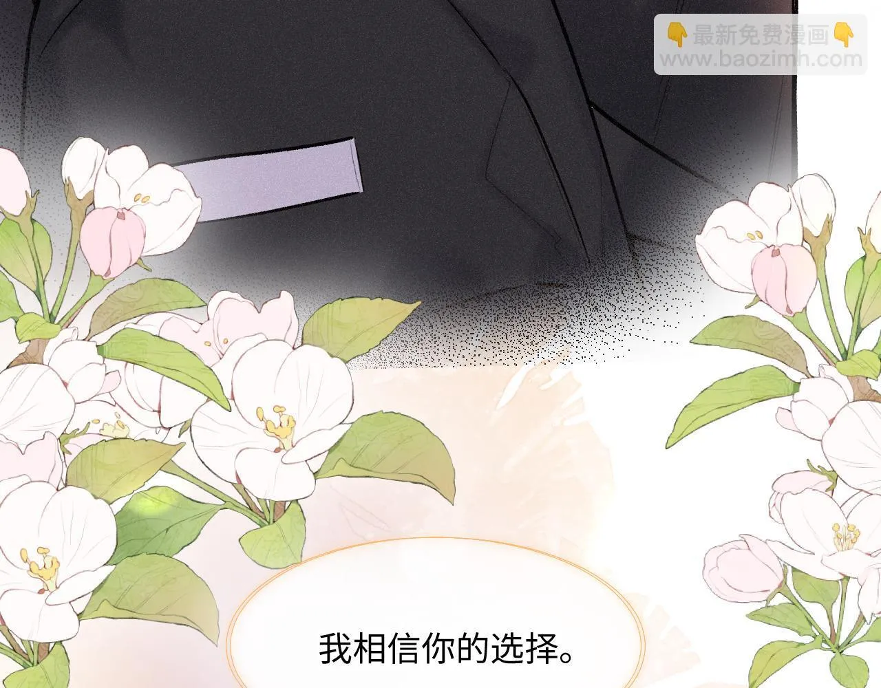 第37话 退让 第88页