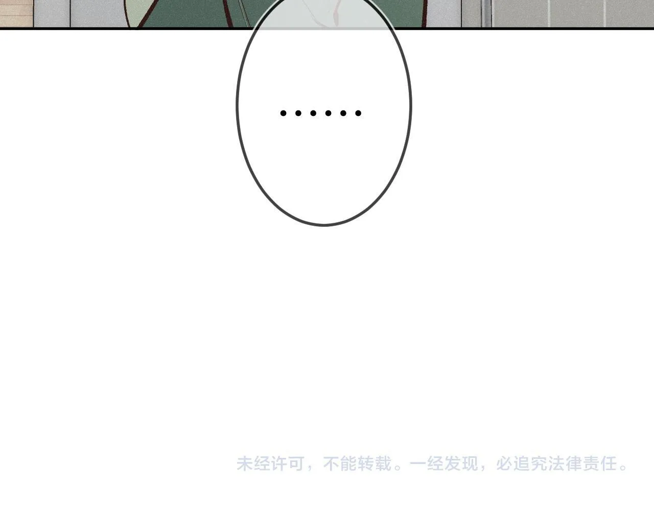 第37话 退让 第96页