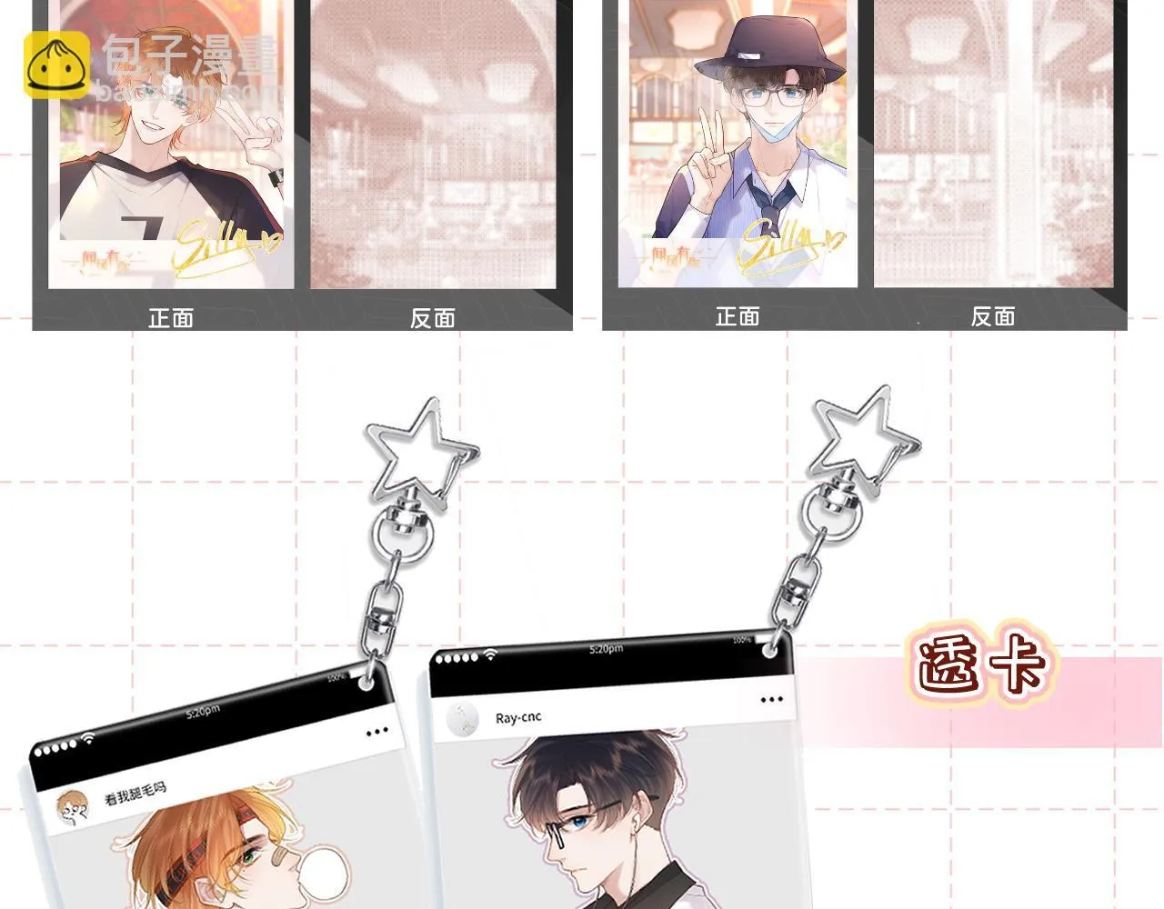 第37话 退让 第104页