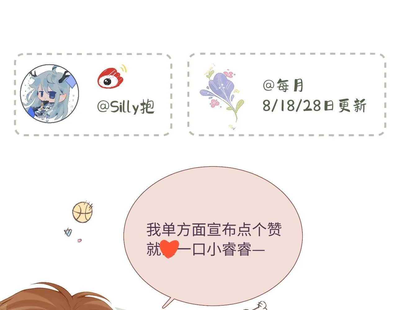 第37话 退让 第111页