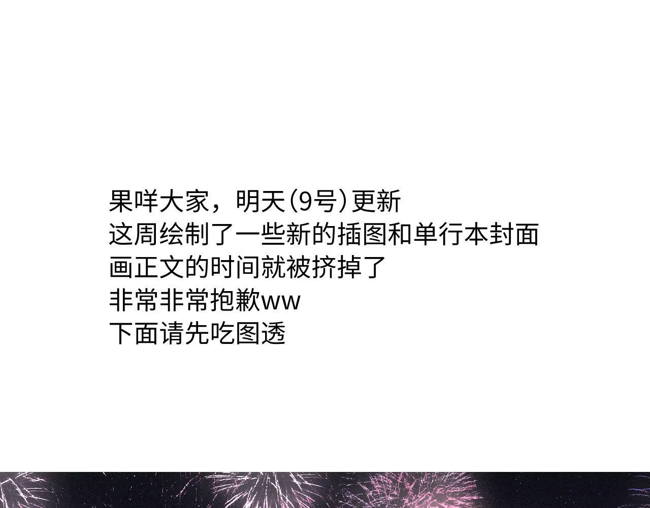 明天更新哦 第1页