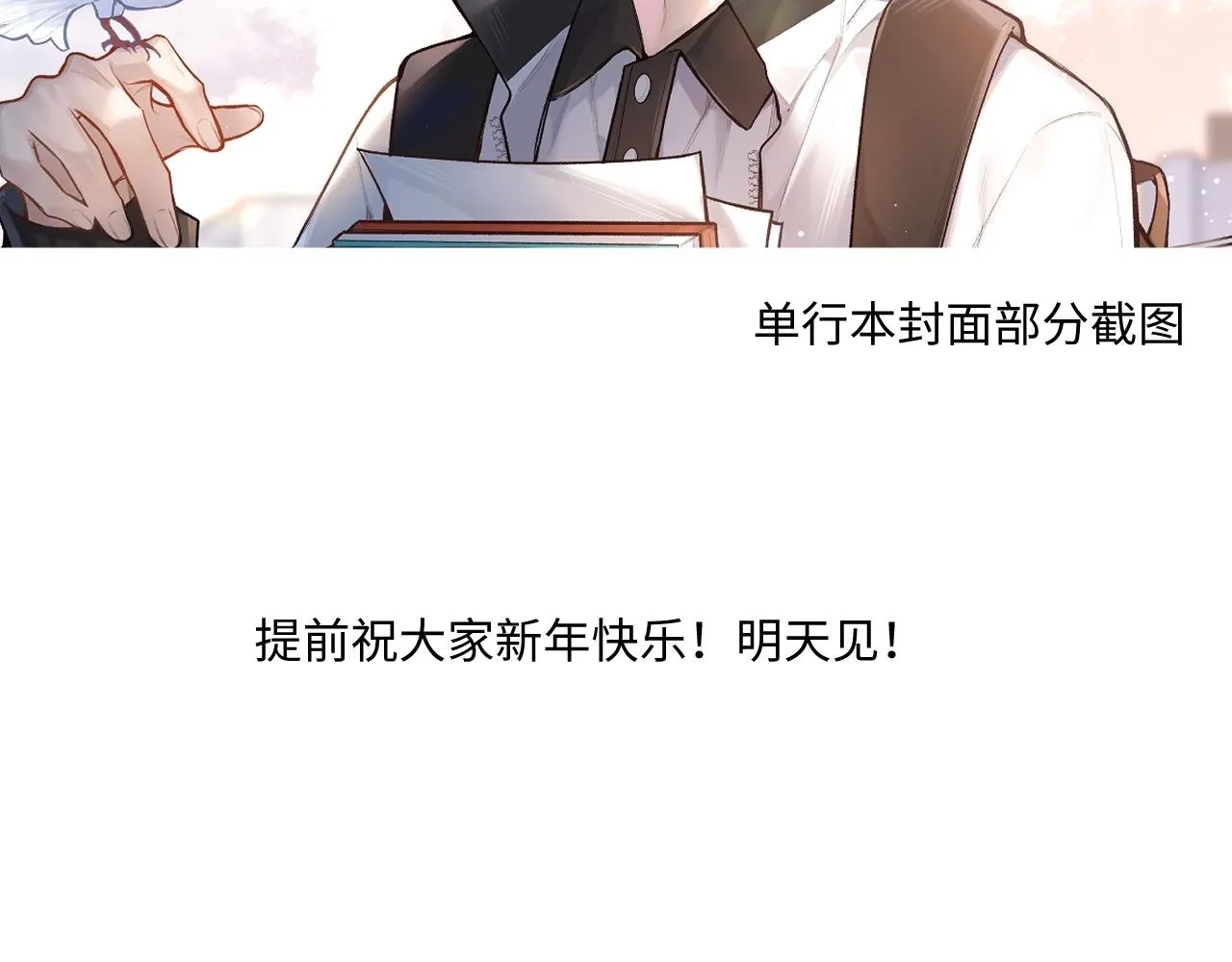 明天更新哦 第5页