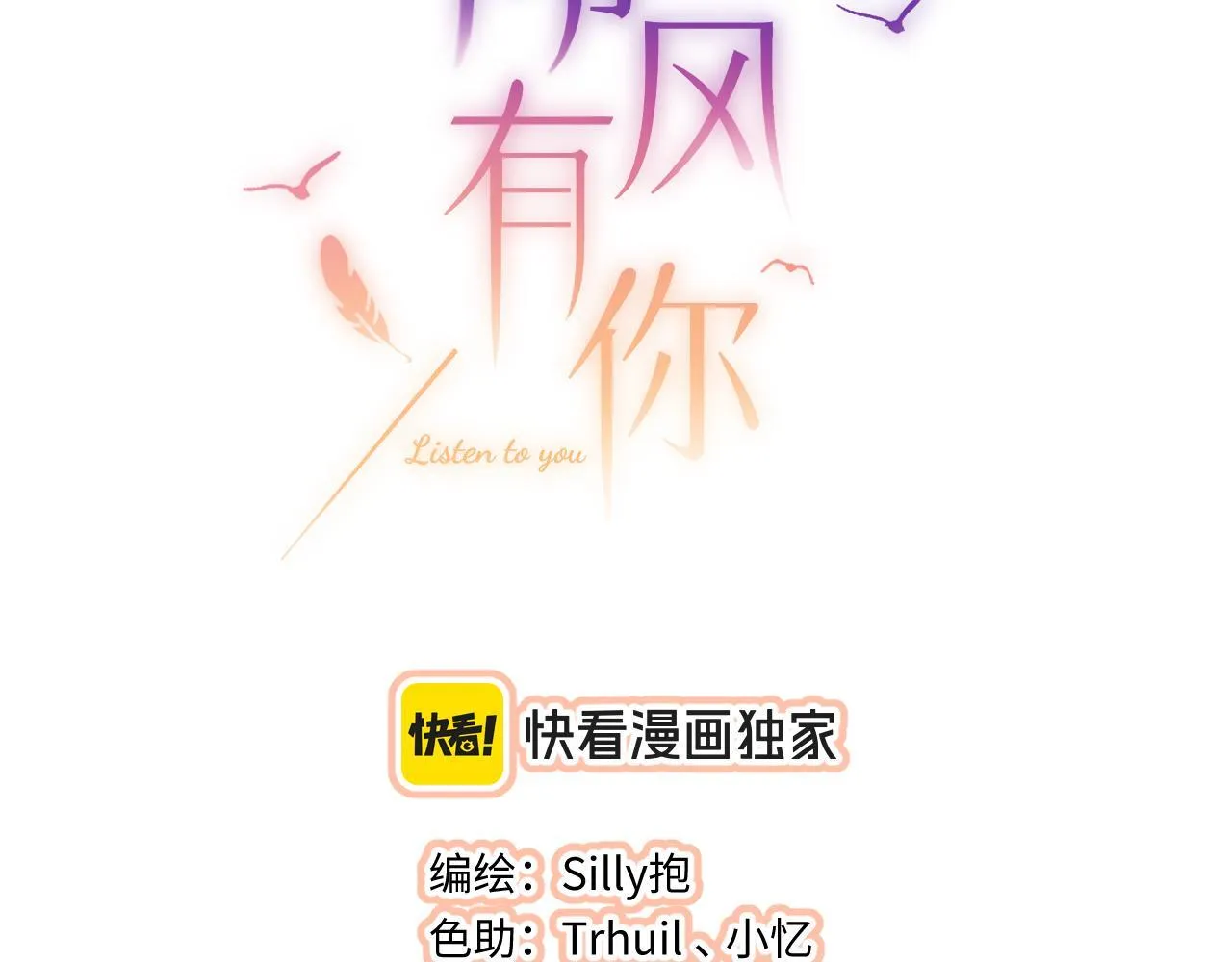 第38话 唯一 第4页
