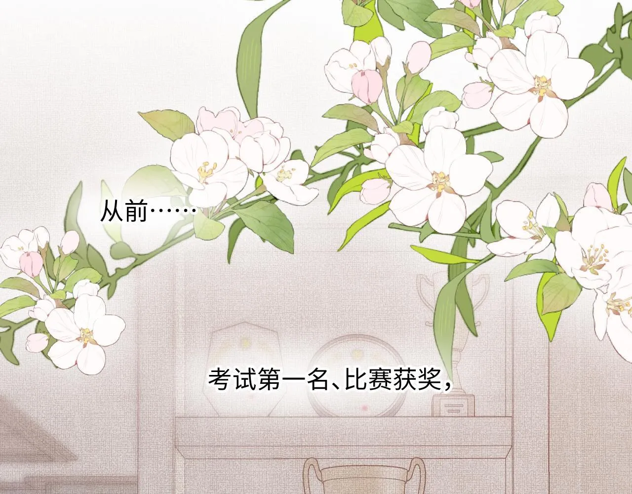第38话 唯一 第9页