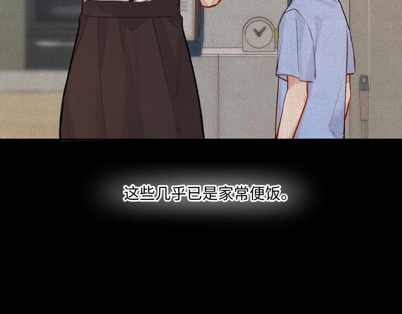第38话 唯一 第11页