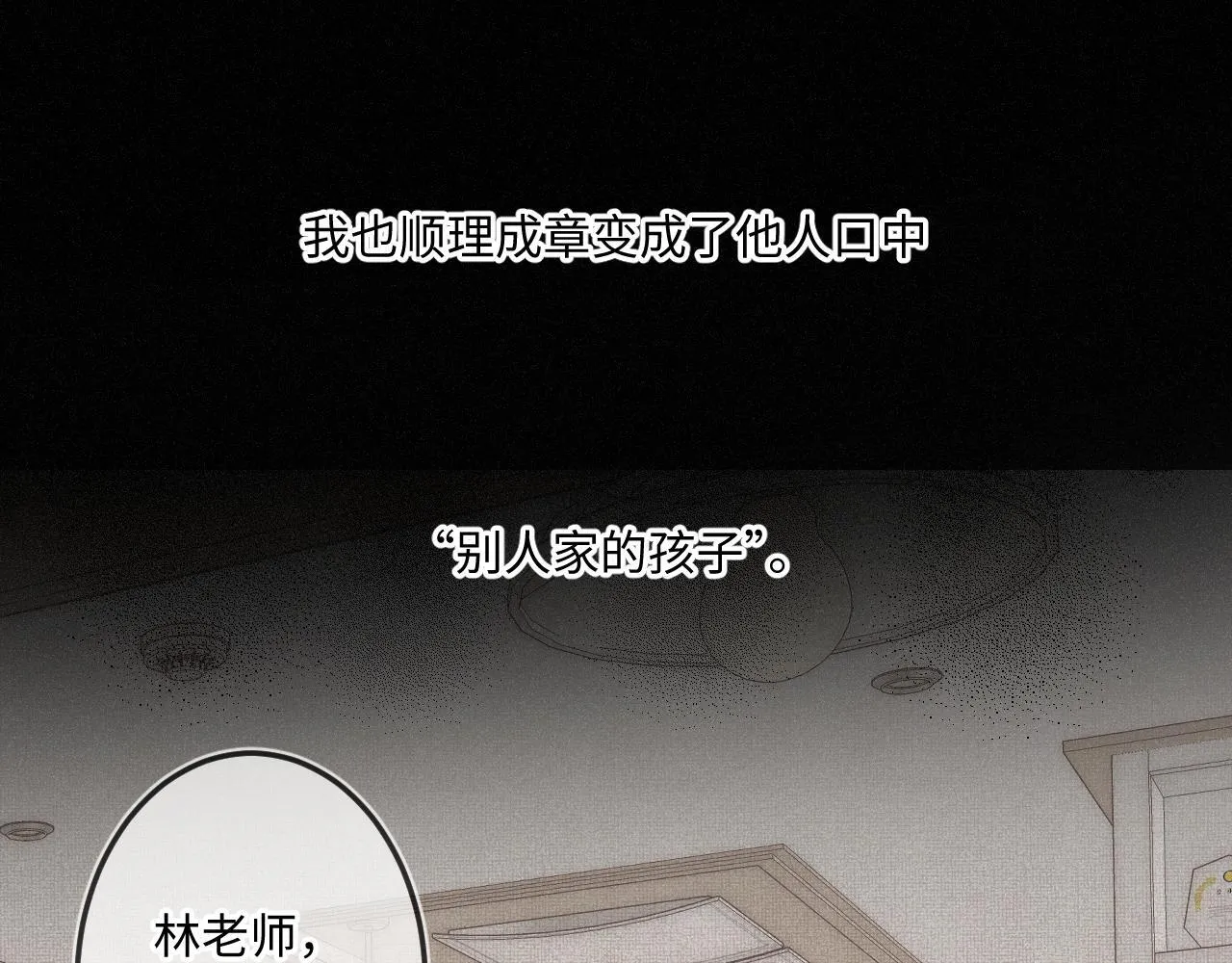 第38话 唯一 第12页