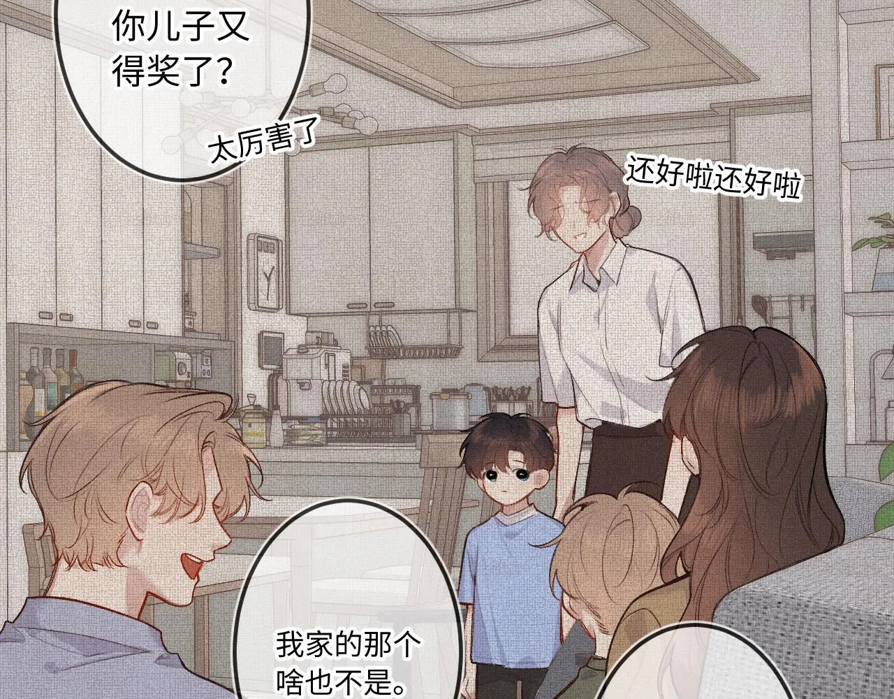 第38话 唯一 第13页