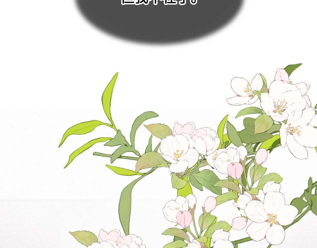 第38话 唯一 第16页