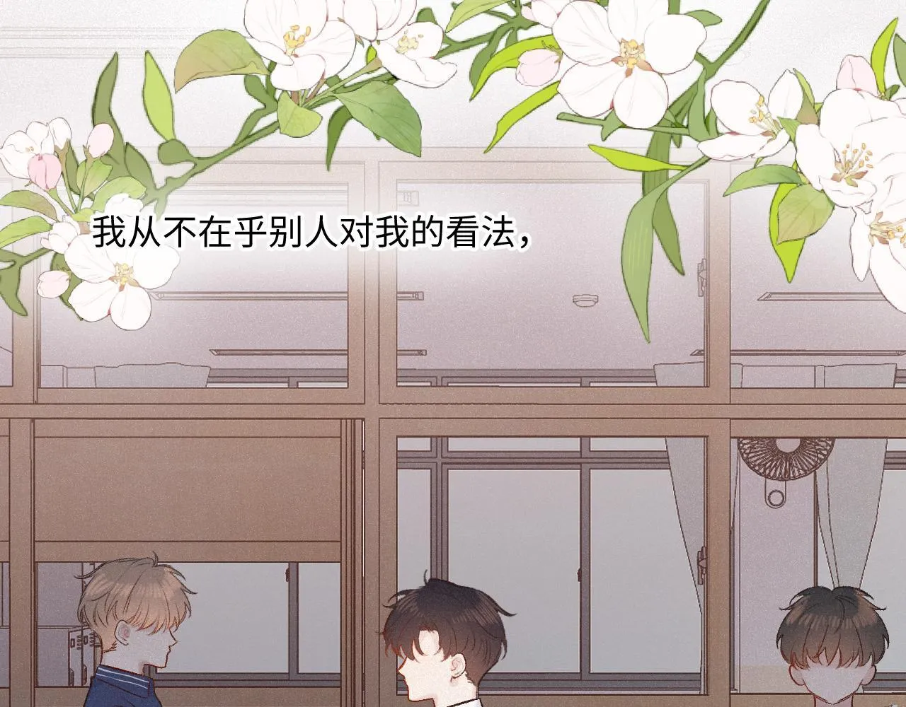 第38话 唯一 第17页