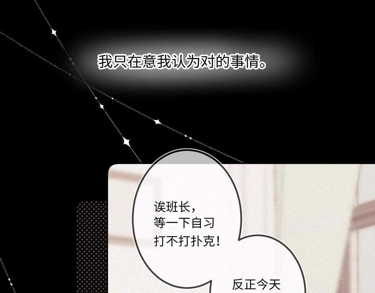第38话 唯一 第19页