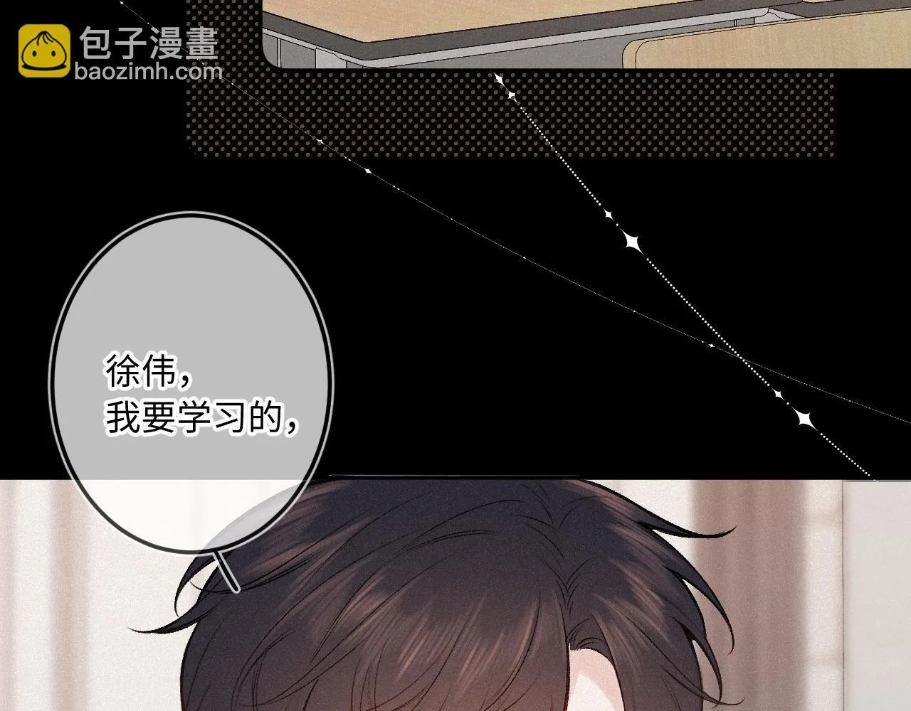 第38话 唯一 第21页
