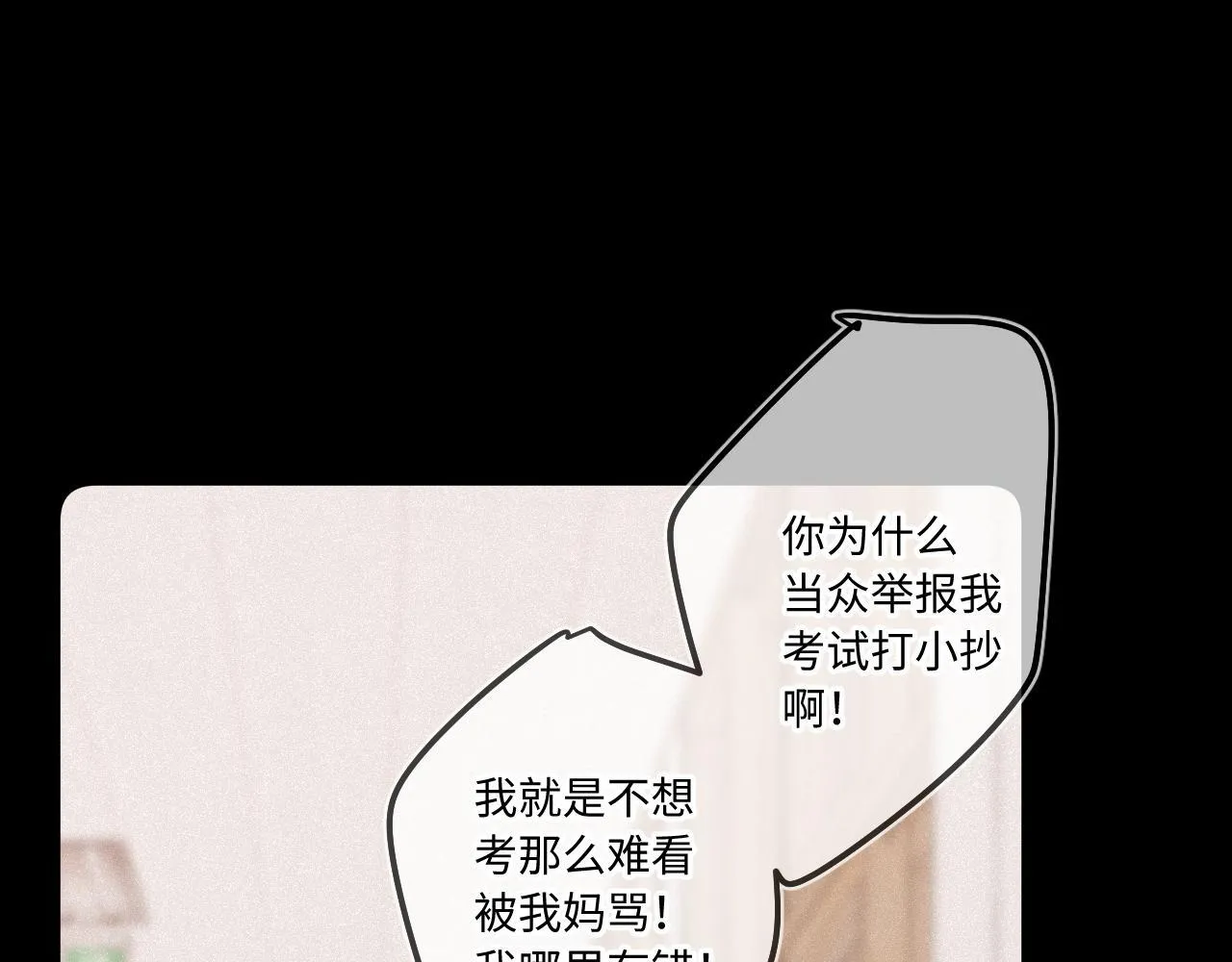 第38话 唯一 第24页
