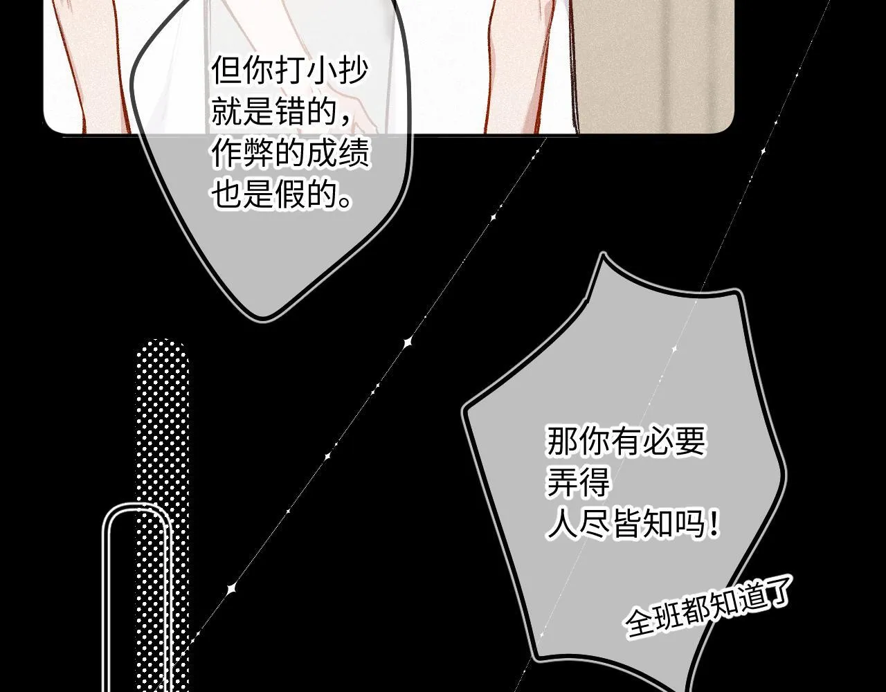 第38话 唯一 第26页