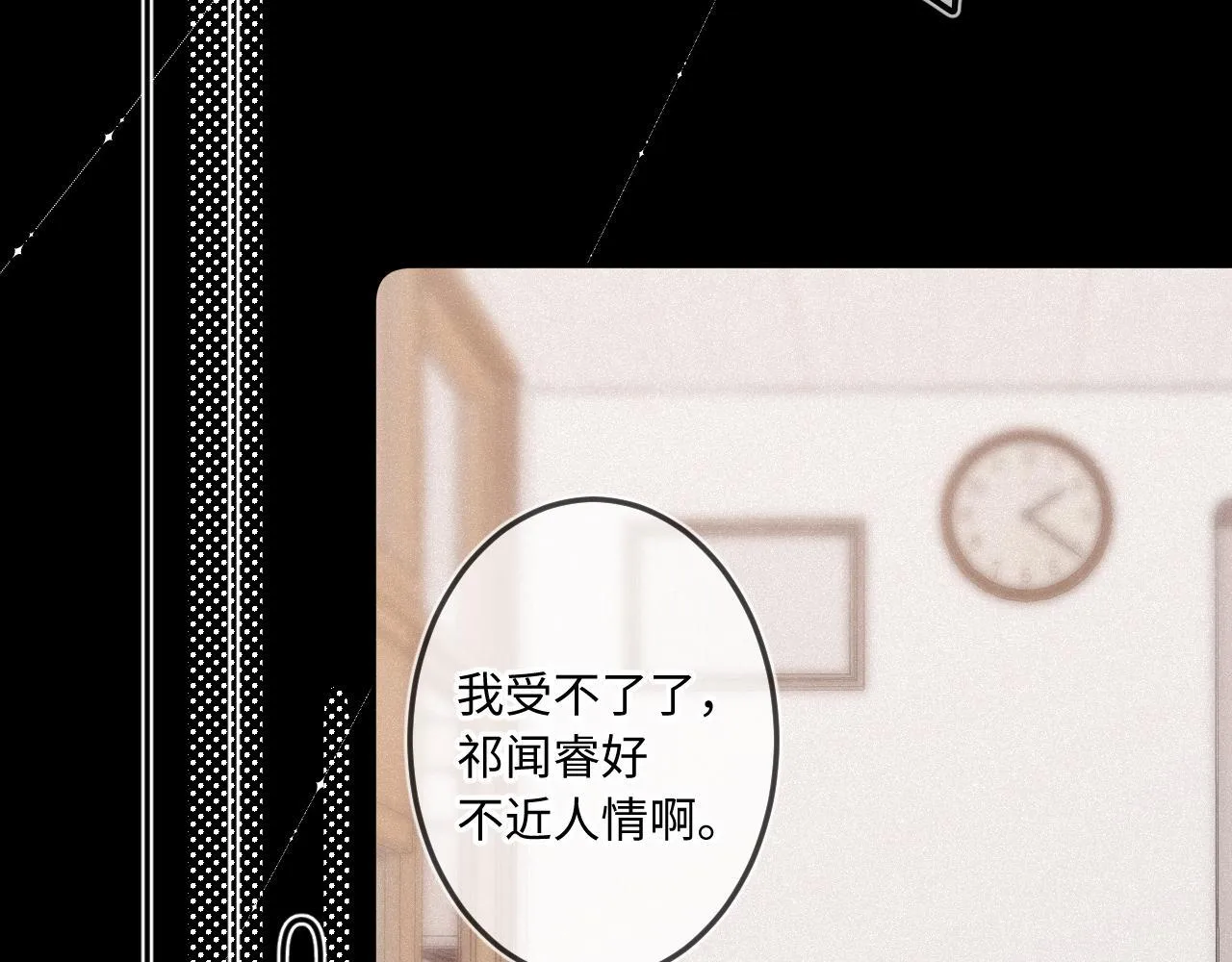 第38话 唯一 第27页