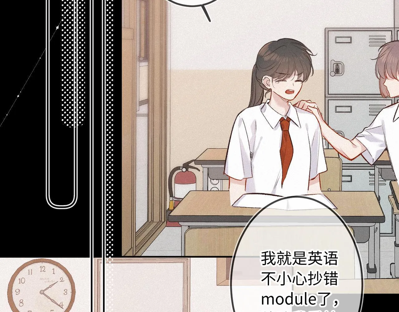 第38话 唯一 第28页