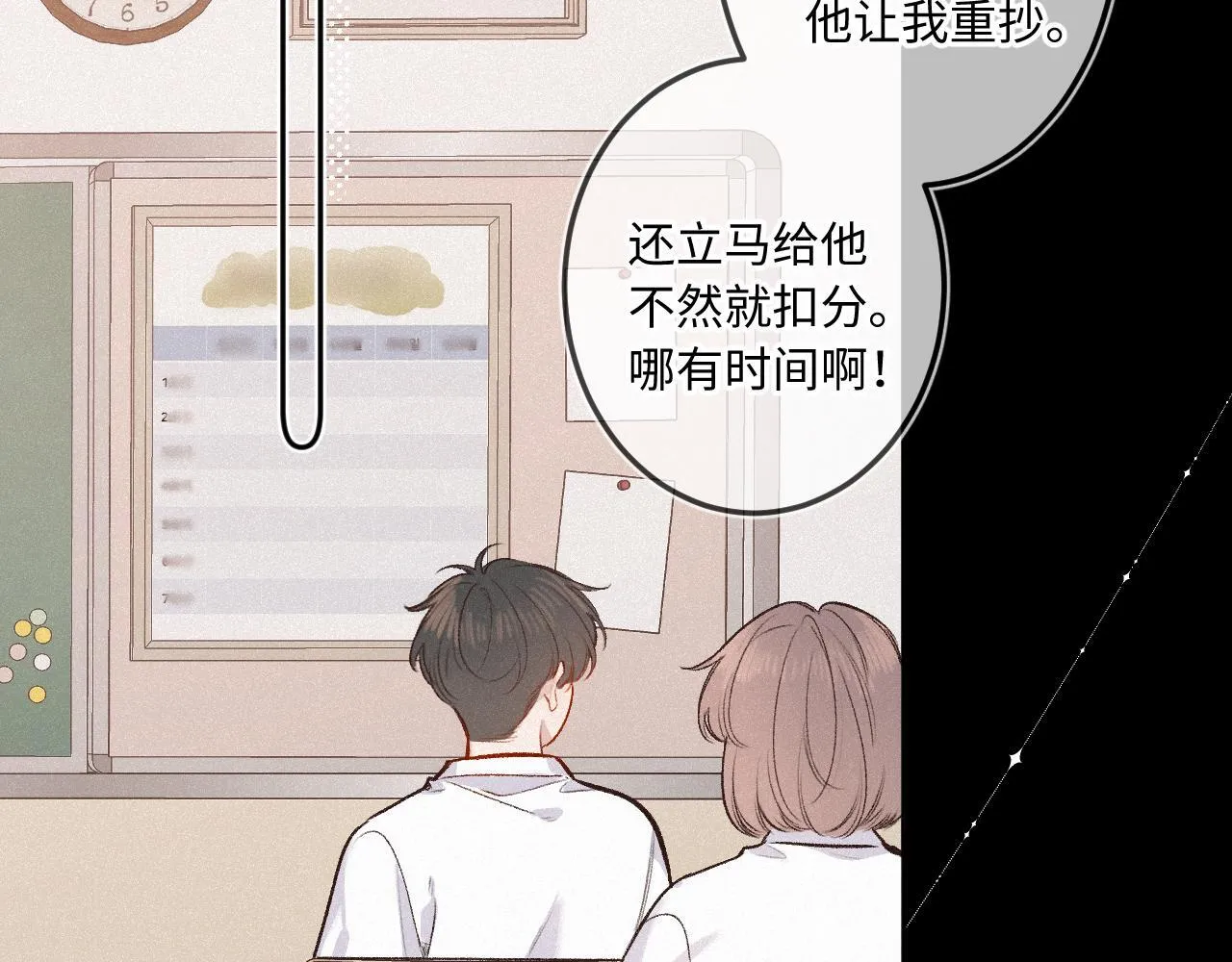 第38话 唯一 第29页