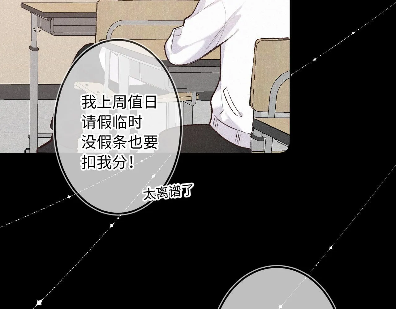 第38话 唯一 第30页
