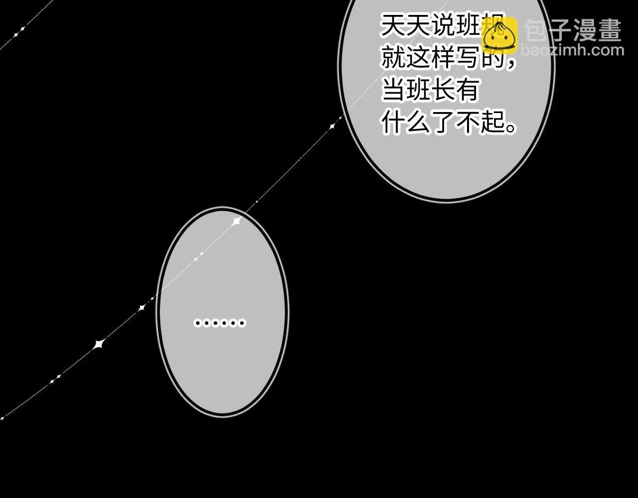 第38话 唯一 第31页