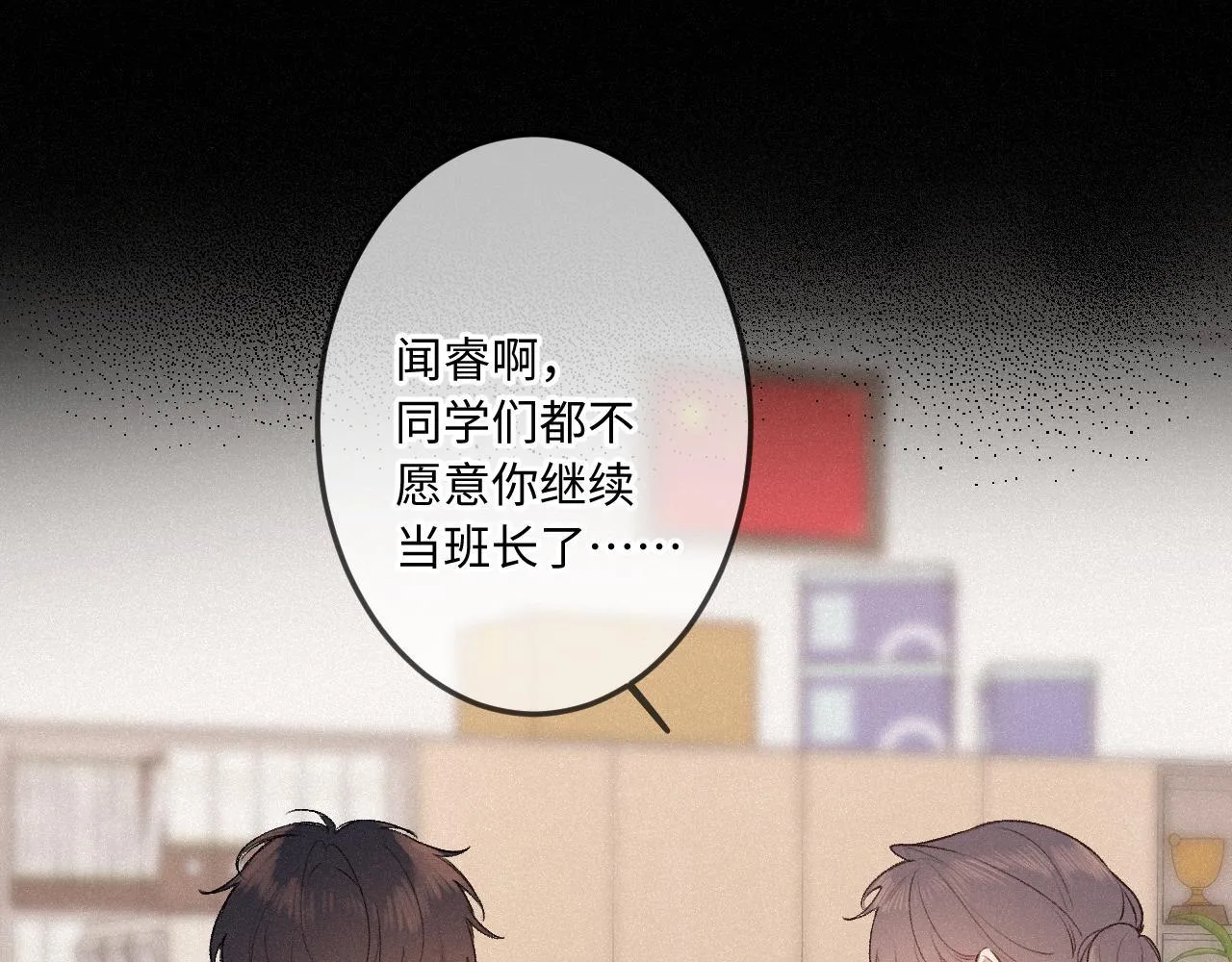 第38话 唯一 第32页