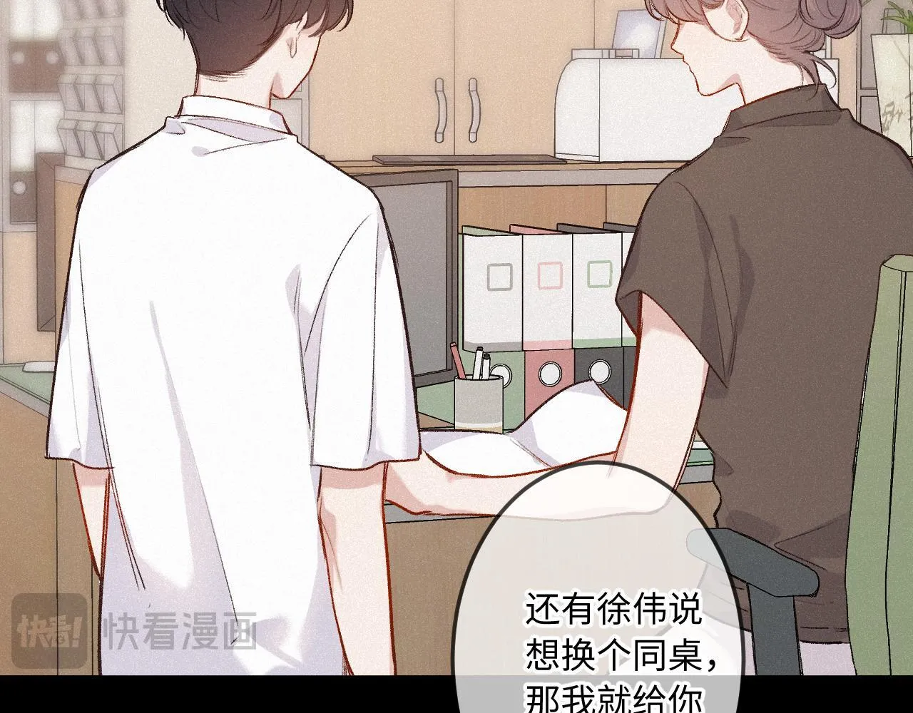 第38话 唯一 第33页