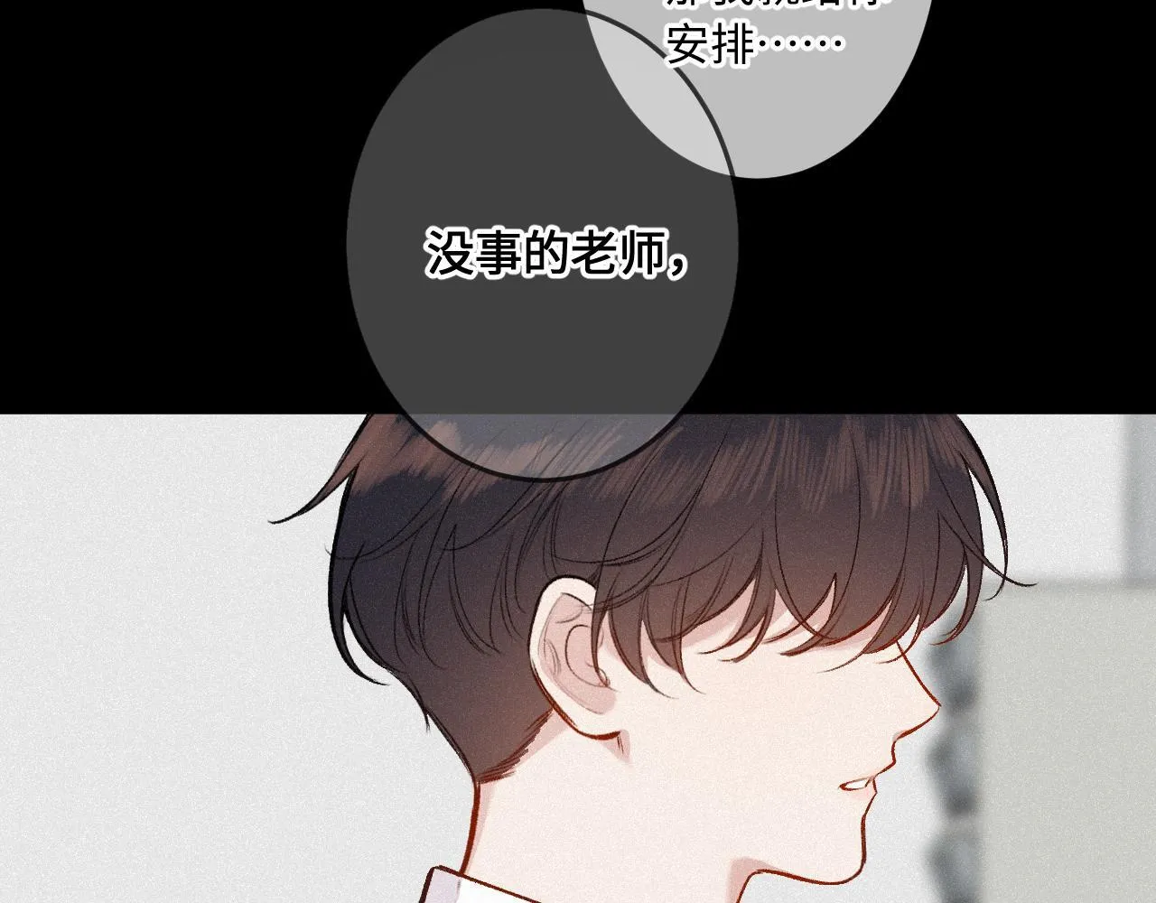 第38话 唯一 第34页