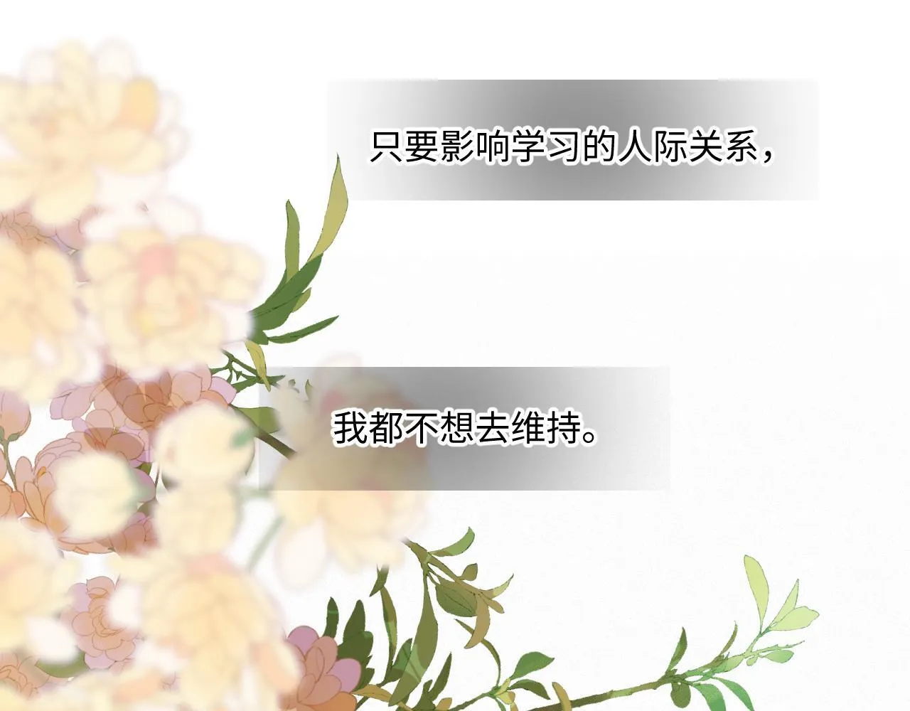 第38话 唯一 第38页