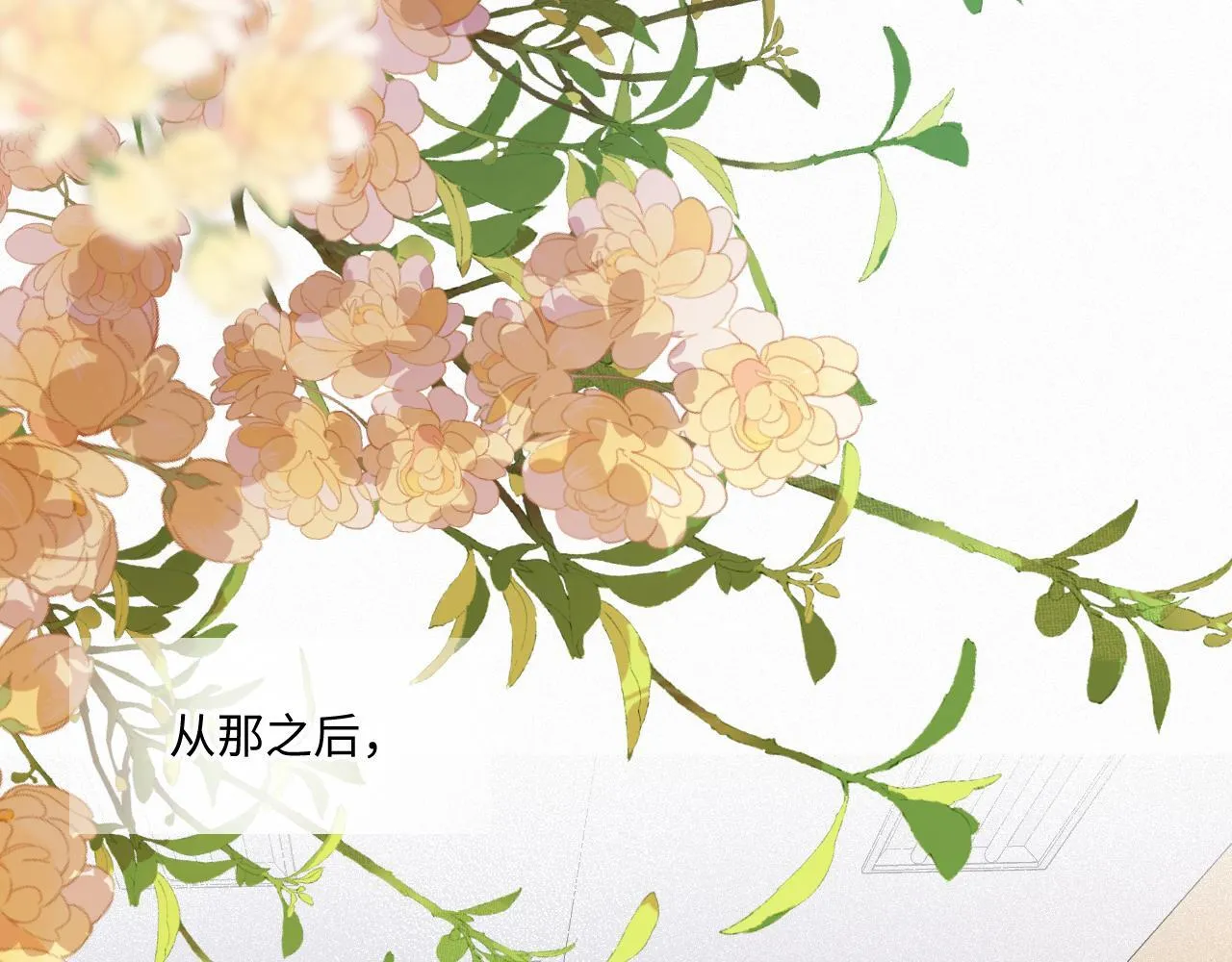 第38话 唯一 第39页