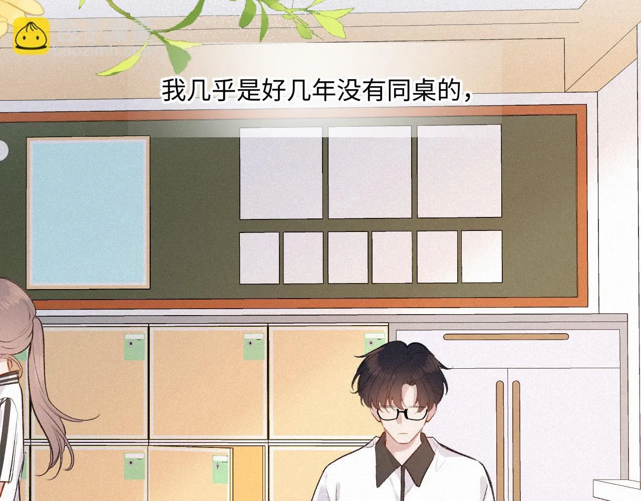 第38话 唯一 第40页