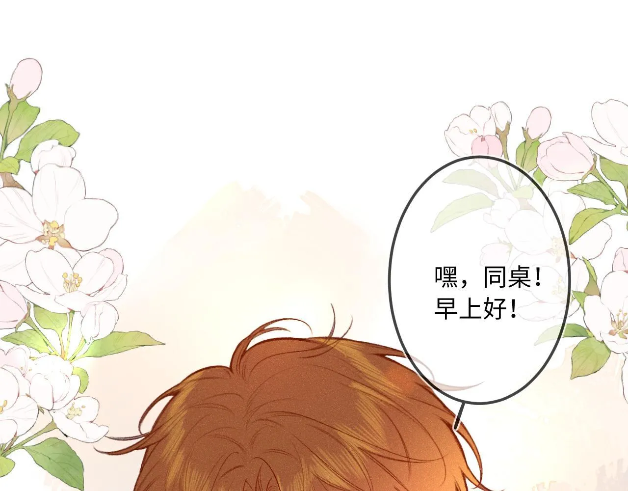 第38话 唯一 第42页