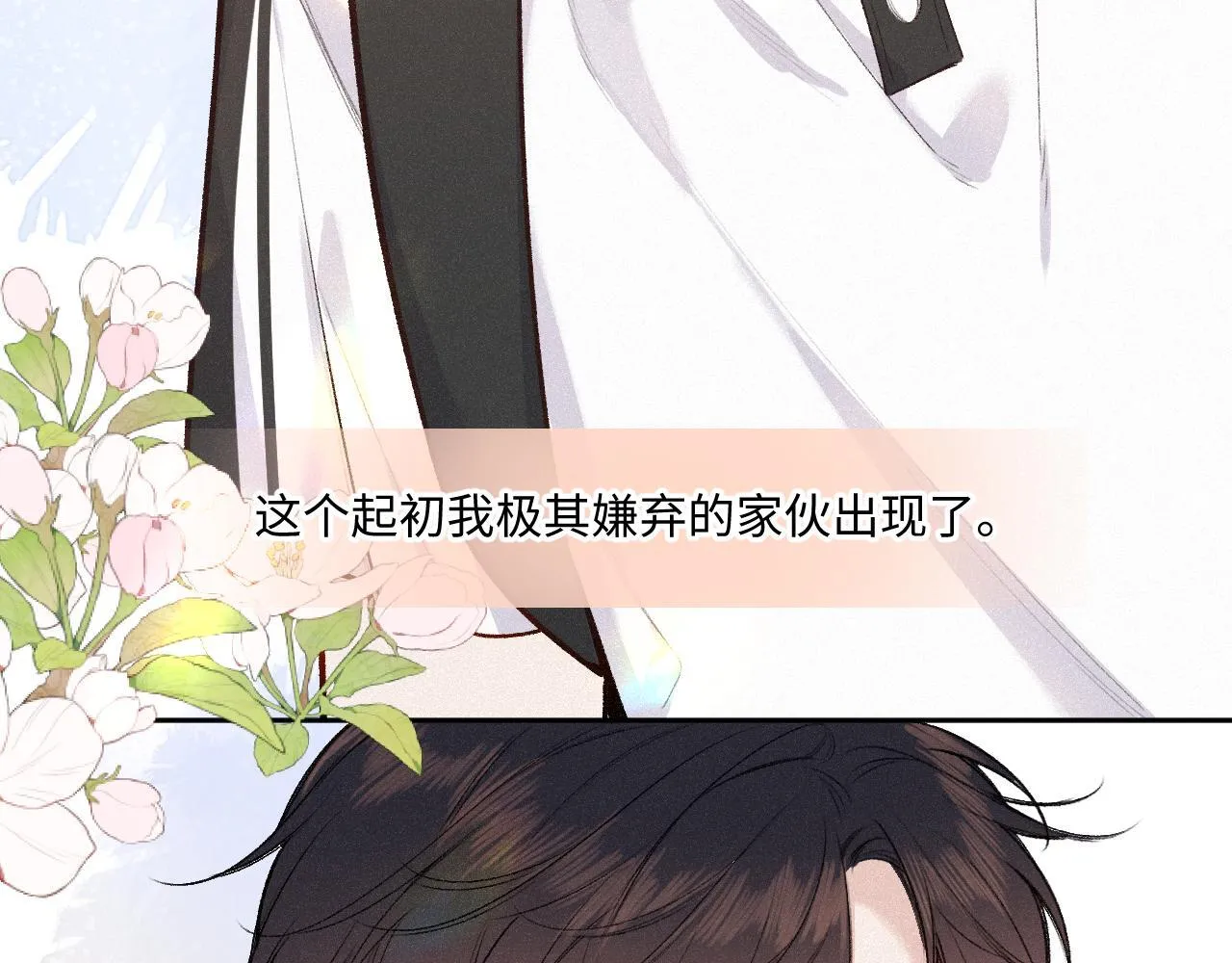 第38话 唯一 第44页