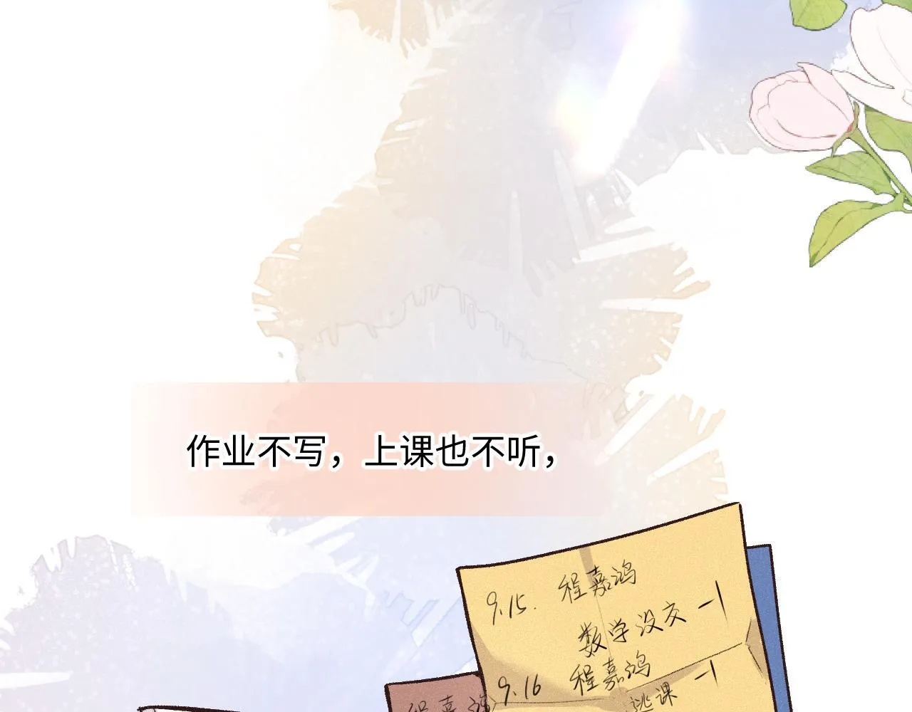 第38话 唯一 第46页