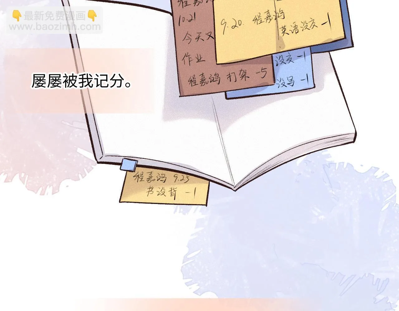 第38话 唯一 第47页